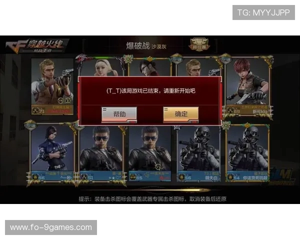 CFM游戏登录方式调整 微信登录功能暂未上线玩家需使用其他方式登录